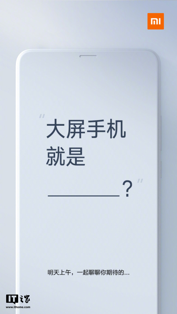 小米max4最新消息,小米Max4新品动态频传。