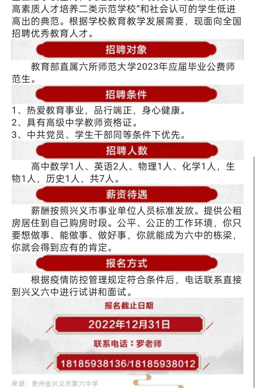 兴义市幼儿园招聘最新,兴义市最新幼教职位招聘火热进行中。