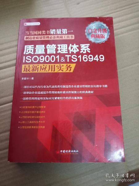 iso9000质量管理体系最新版,“全新升级版ISO9000质量管理体系的最新动态”