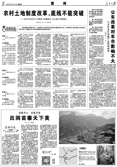 最新土改,“新时代农村土地制度变革新篇章”