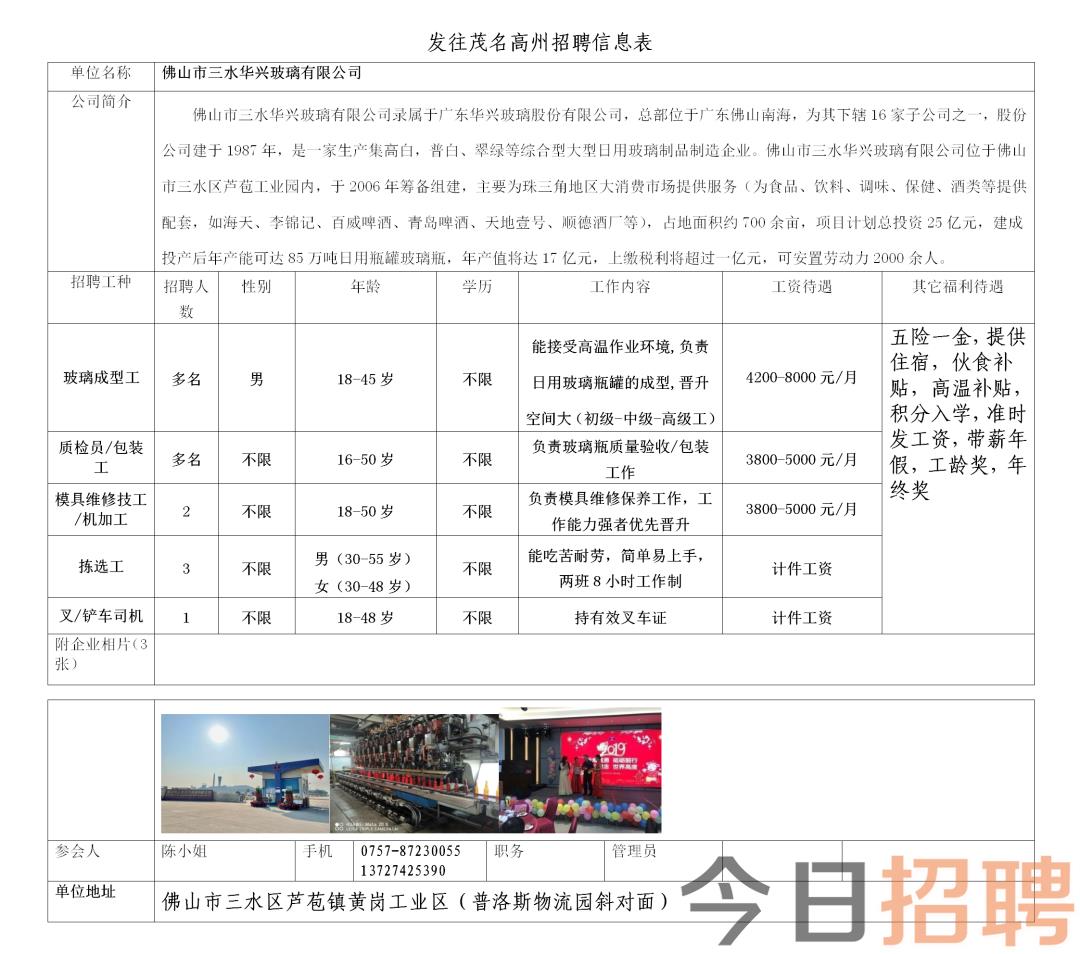 龙塘最新招聘信息,龙塘地区最新职位招聘快讯出炉！