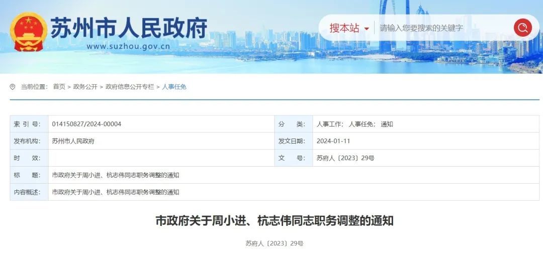 连云港最新人事公示,连云港最新人事变动公告揭晓。