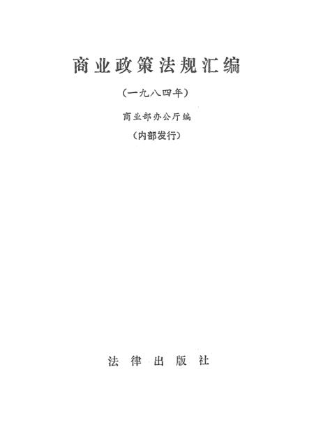 最新商法法条,前沿商业法规最新条文。