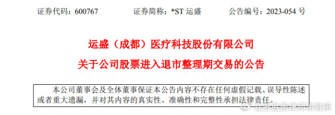 运盛医疗最新消息,运盛医疗动态速递，新资讯出炉！