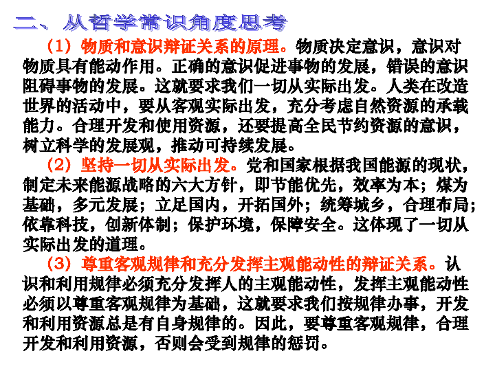 最新政治热词,聚焦最新政治焦点词汇