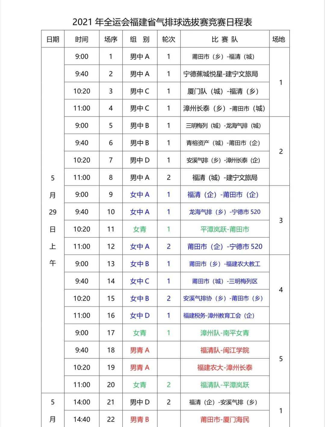 商洛火车站最新时刻表,商洛火车站最新时刻表新鲜出炉！