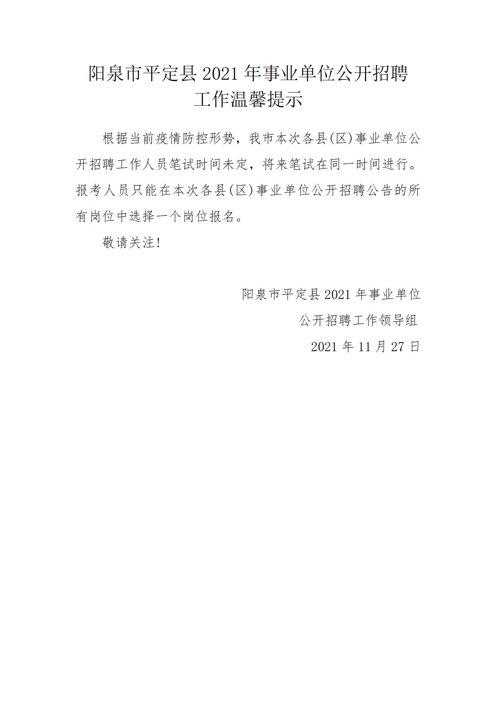 平陆招聘网最新招聘,平陆招聘网发布最新一批热门职位招聘信息。