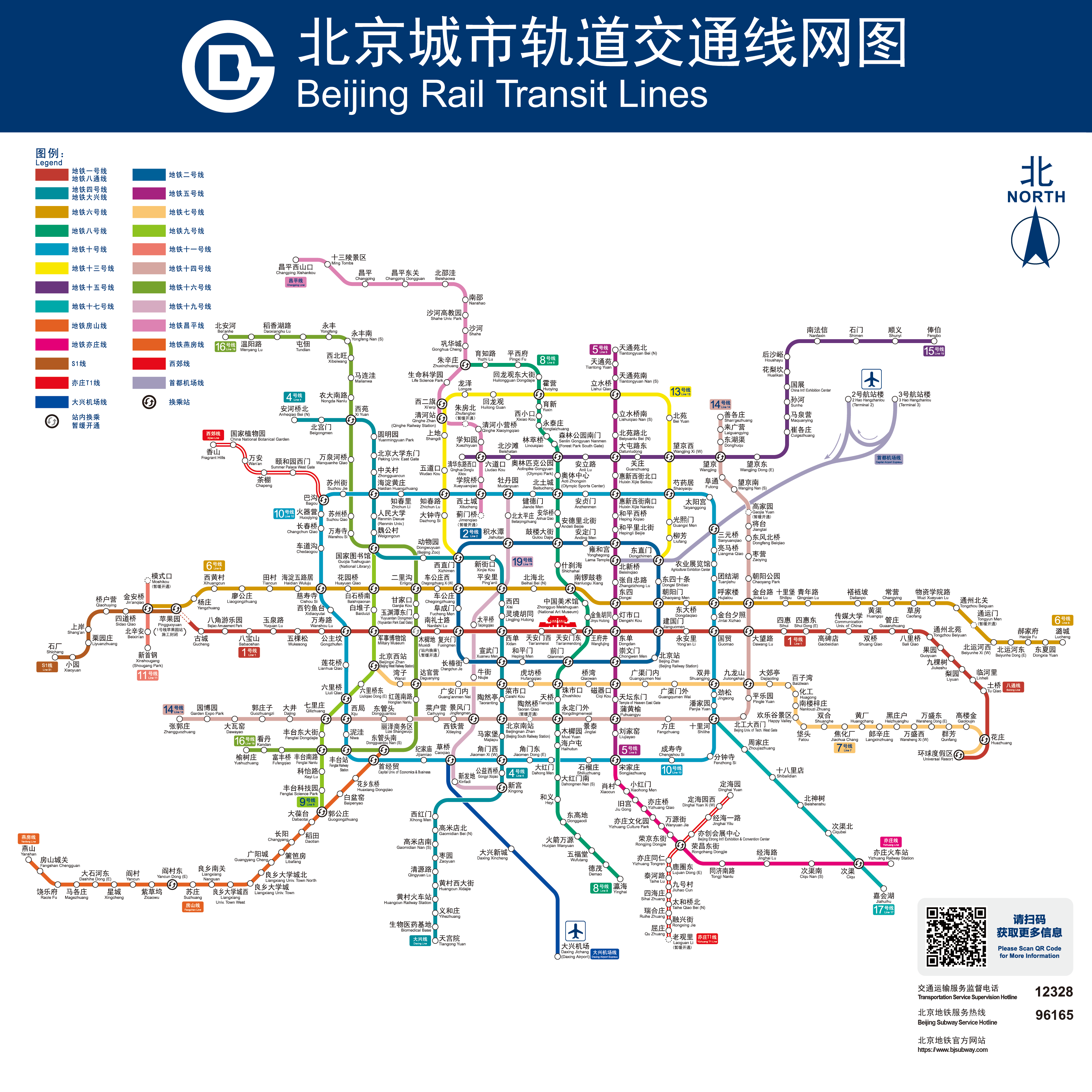 北京最新地铁路线图,北京地铁新线图新鲜出炉，详尽展示最新交通网络。