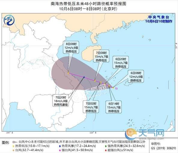 南海热带低压最新消息,“南海热带低压最新动态报道”