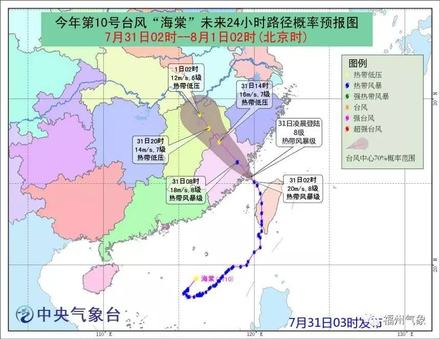 10号台风海棠最新消息,“最新资讯：海棠台风10号动态速递”