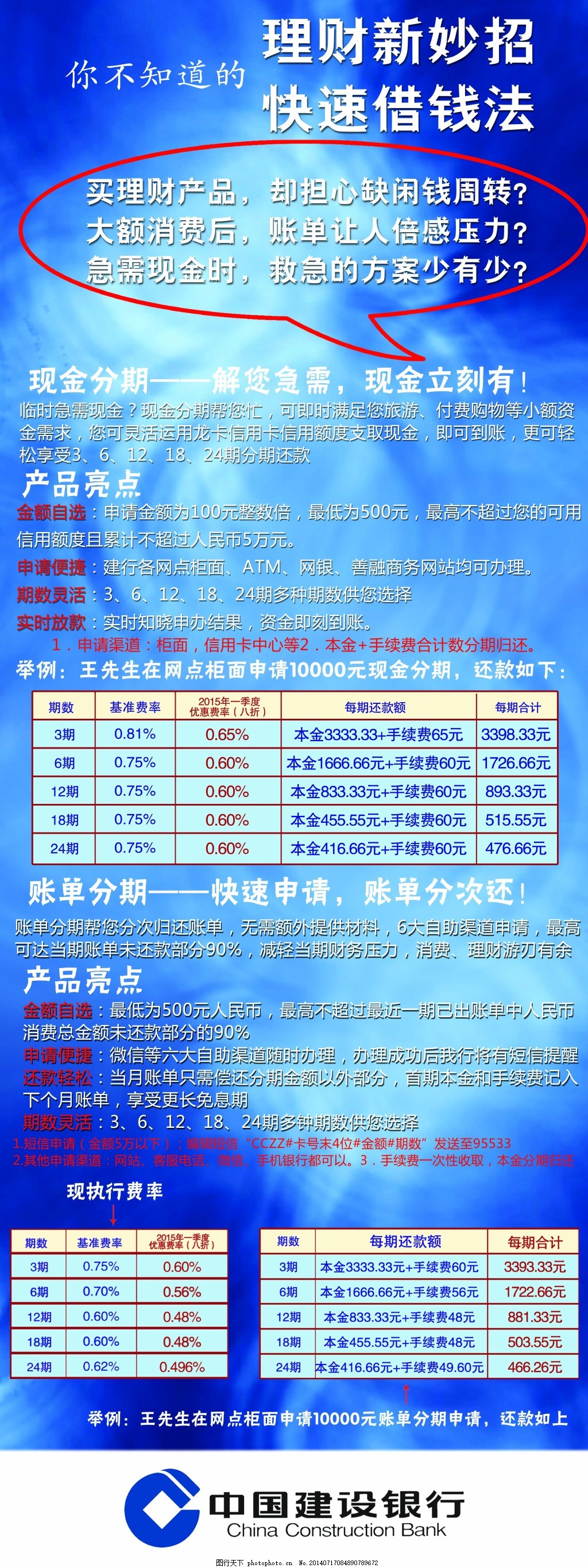 建行买断最新,建行果断收购最新产品。