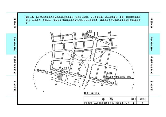 最新脚手架搭设规范,行业最新版脚手架搭建准则发布。