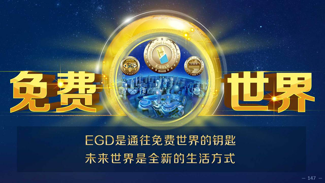 网络黄金egd最新消息,EGD数字资产最新资讯解读。