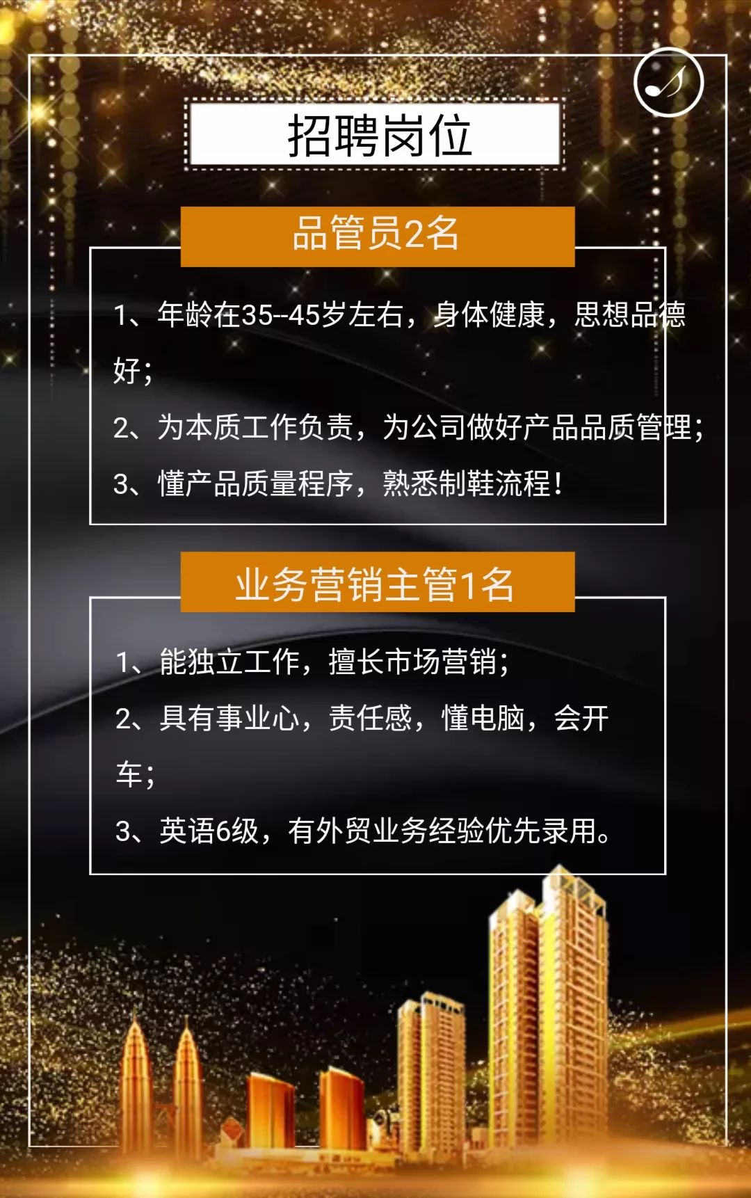 山东莒南最新招聘信息,山东莒南最新人才招聘动态发布。