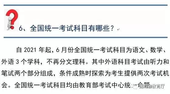 湖北中考改革最新方案,“湖北中考政策调整版最新出炉”