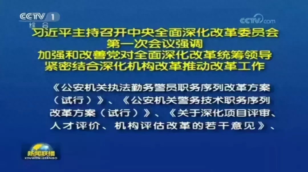 最新公安警员职务改革,公安警员职务改革迈入崭新篇章。