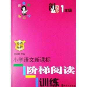 小学语文新课标最新版,教育改革力作，小学语文新课标全新亮相。