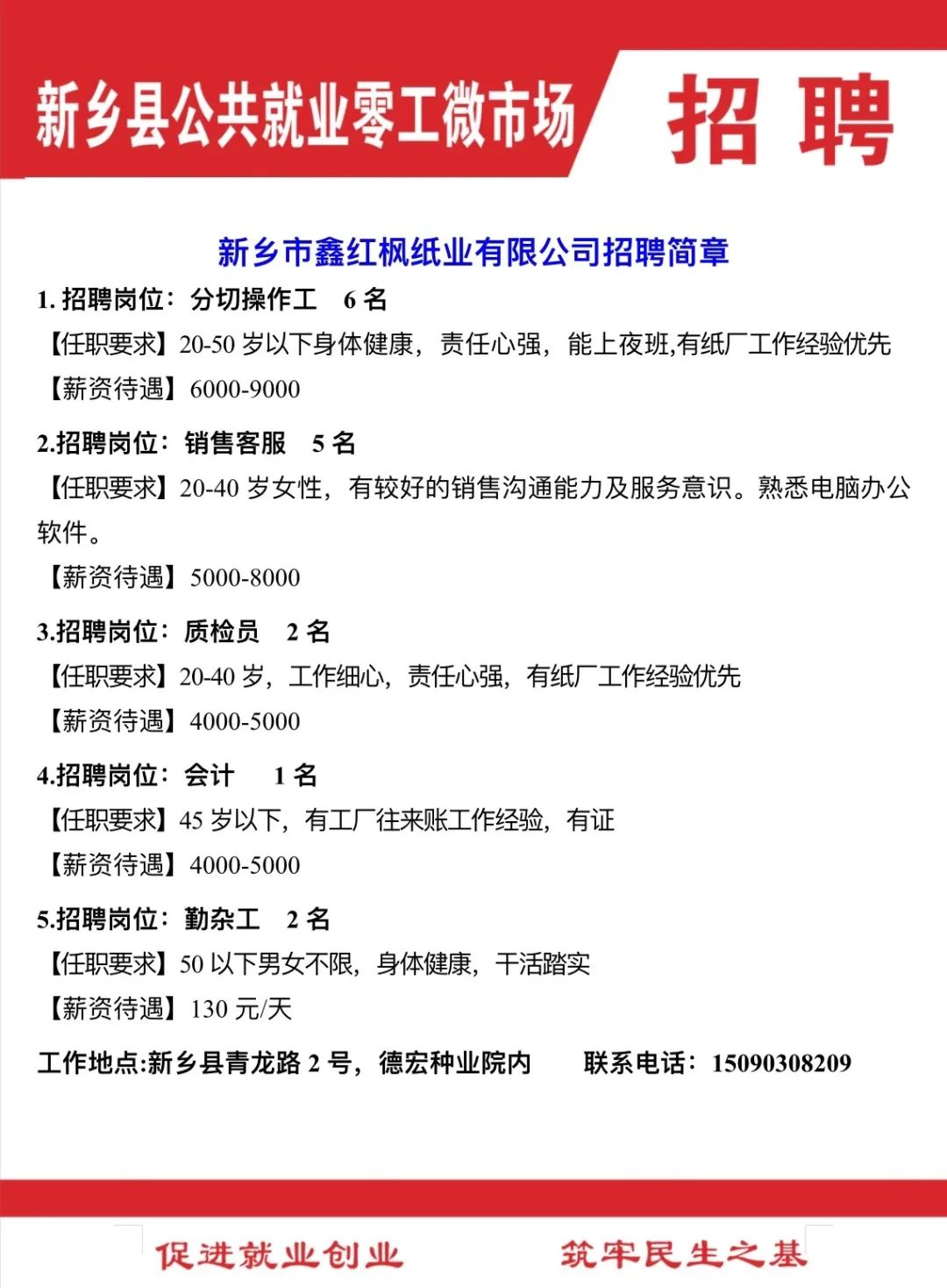 新乡县小冀镇最新招聘,“小冀镇招聘信息火热更新，求职者速来关注！”