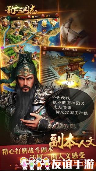 乱世三国志最新,乱世三国志最新版，战火烽烟再升级。