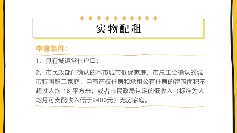 邢台保障房最新消息,邢台最新保障房政策动态速递。