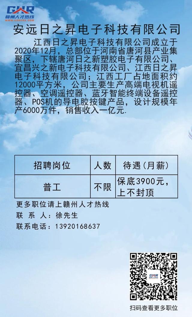 安远最新招聘8小时,安远地区发布最新8小时急聘信息。