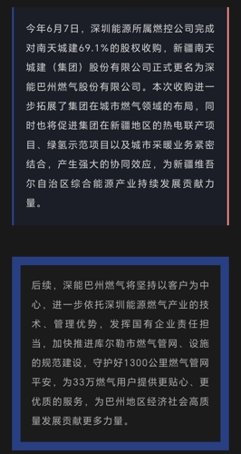 深圳能源最新消息,深能源最新动态揭晓。