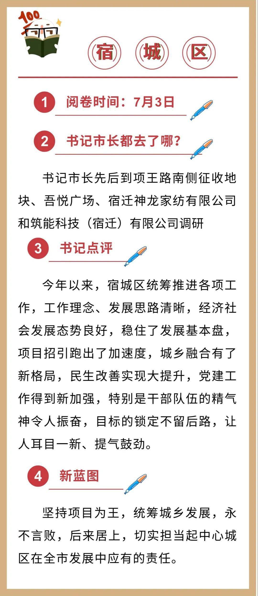 最新新闻新闻60字,最新动态速览：快讯速递60秒。