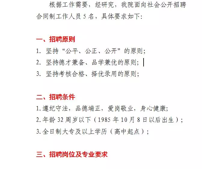 庆云招聘信息最新消息,庆云最新招聘资讯速递。