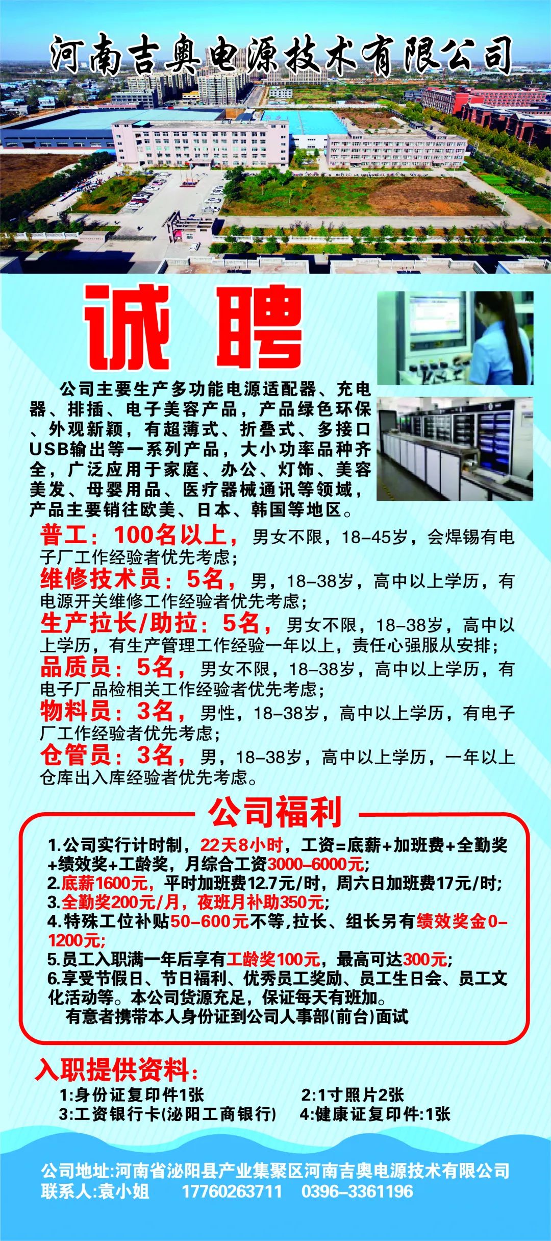 柘城工业区最新招聘,柘城工业区最新招聘信息火热发布中。