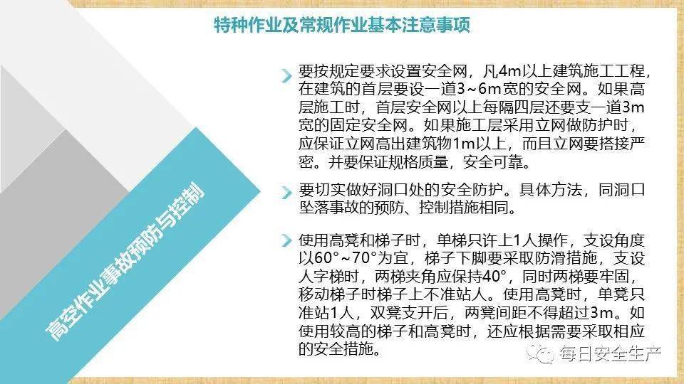 最新特种作业人员目录,行业权威发布：最新修订版特种作业人员名录揭晓。