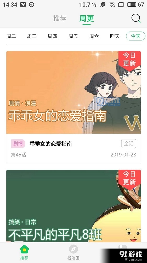 看漫画最新版,紧跟潮流，速览漫画新版！