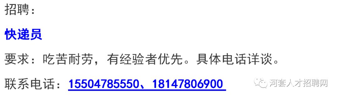 伊旗最新招聘,伊旗招聘信息更新发布。