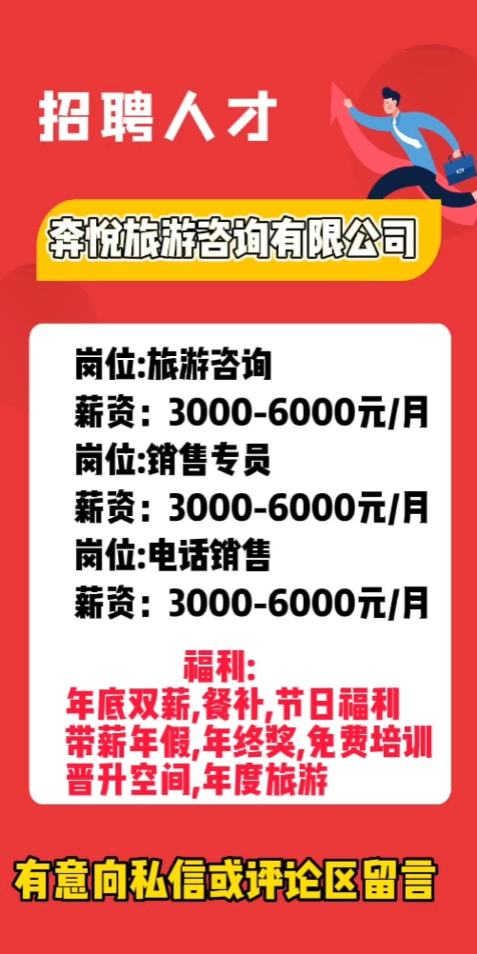 郴州市招聘网最新招聘,郴州招聘信息快报，最新职位汇总发布。