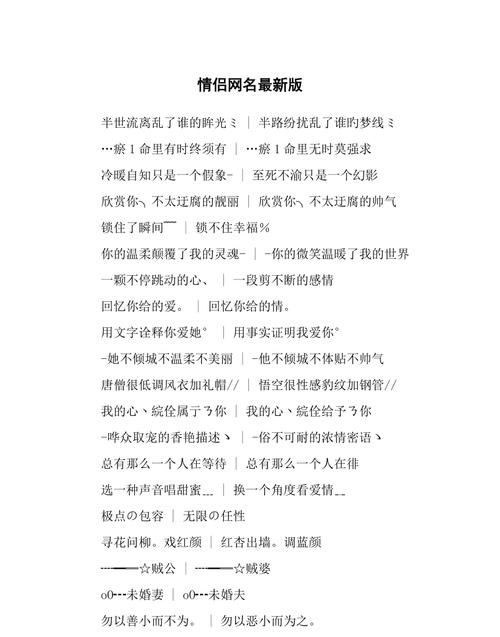 q友乐园最新网名,“q友乐园潮流网名盘点揭晓”