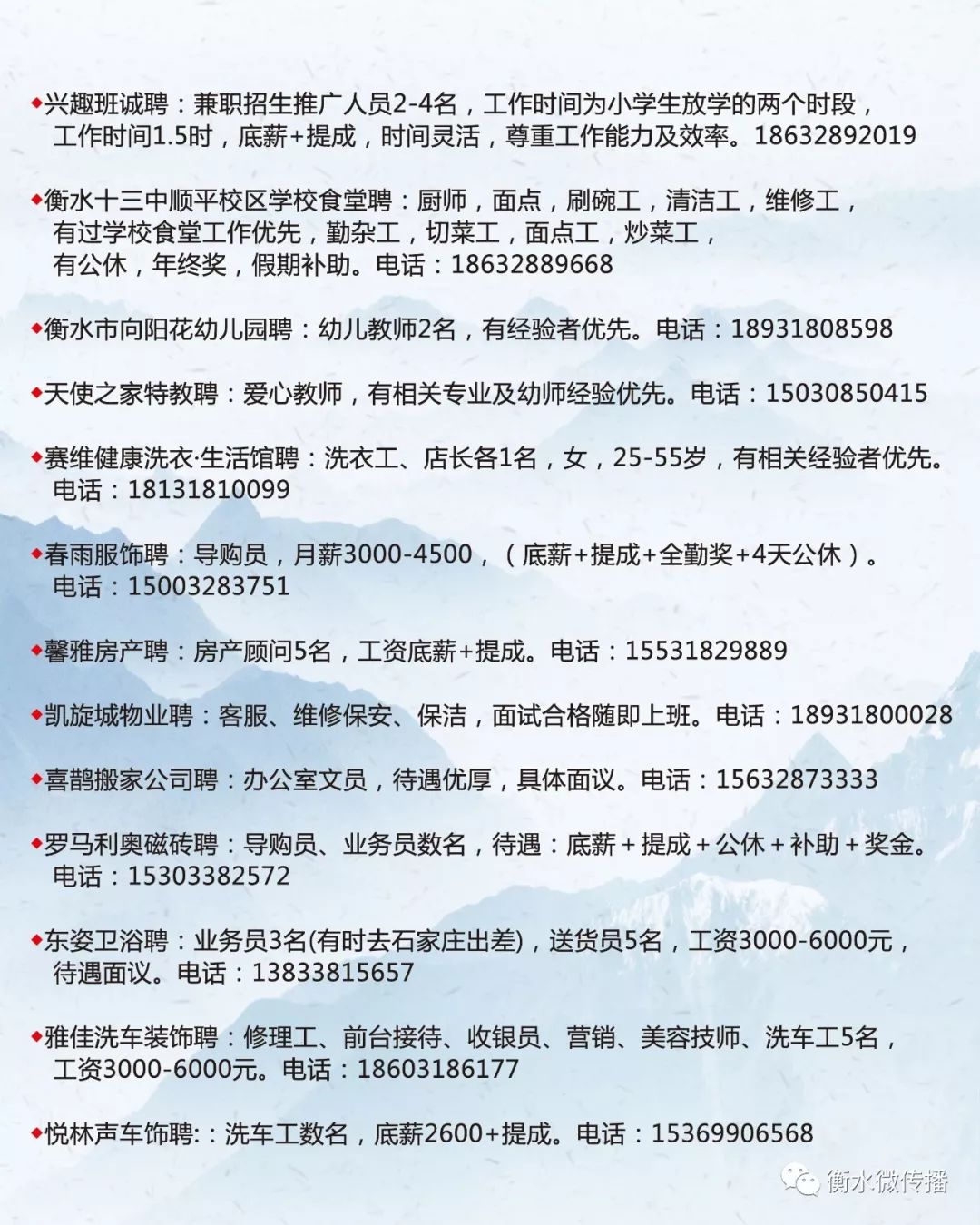 桓台百姓网最新招聘信息,桓台人关注的最新职位速递！