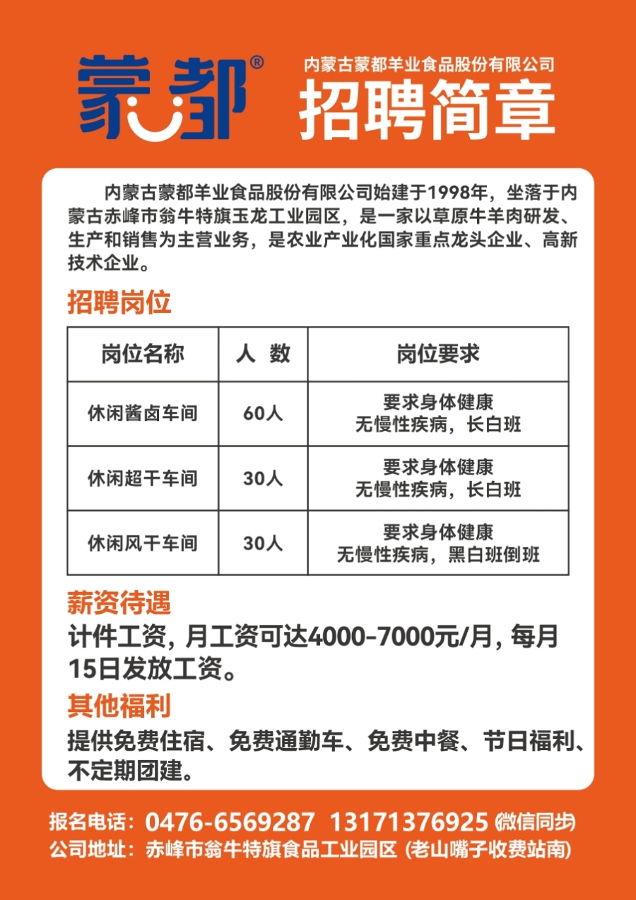 赤水最新招聘信息,赤水最新岗位速递，精选岗位任你选。