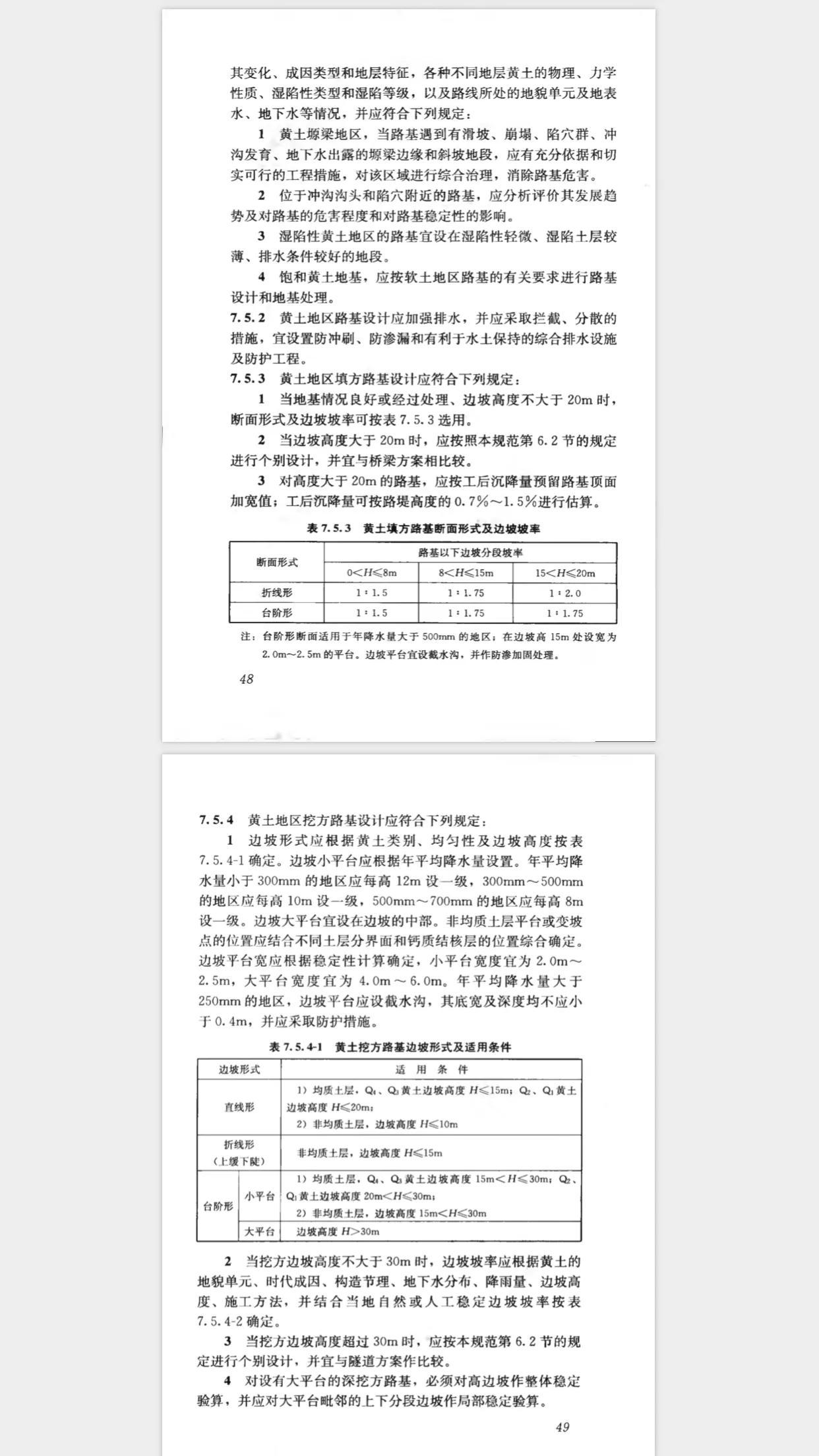 直击简析 第416页