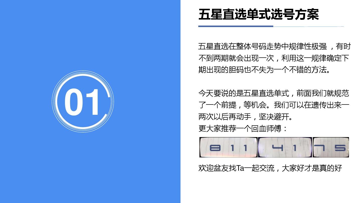 最新五线关系选号法,前沿五线关系配号新策略备受关注