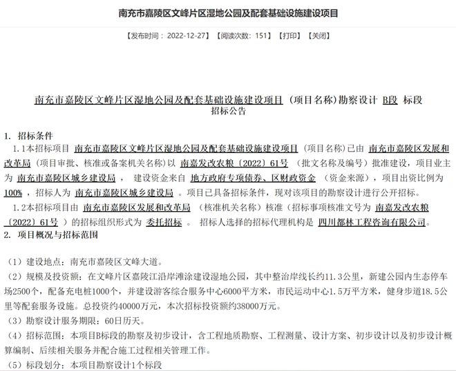 南充最新招标,南充近期公布的招标信息备受关注。