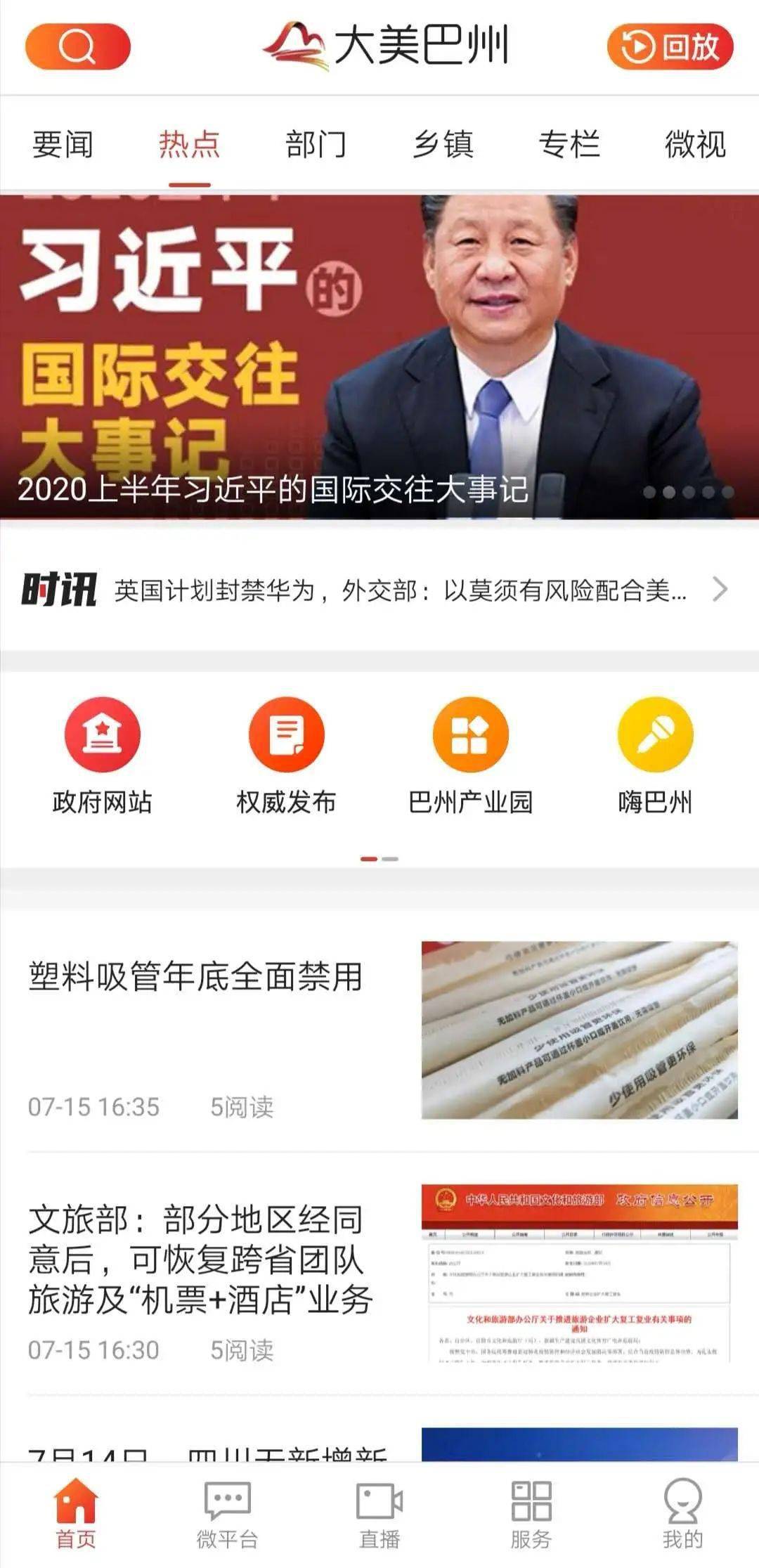 梦影飘摇觅前程 第3页