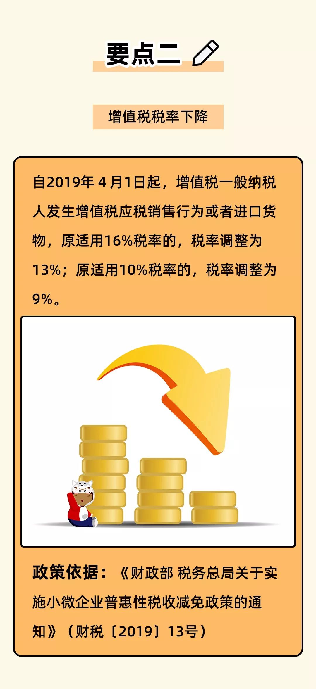 最新税法规定,紧跟时代步伐，最新税收政策解读来袭！