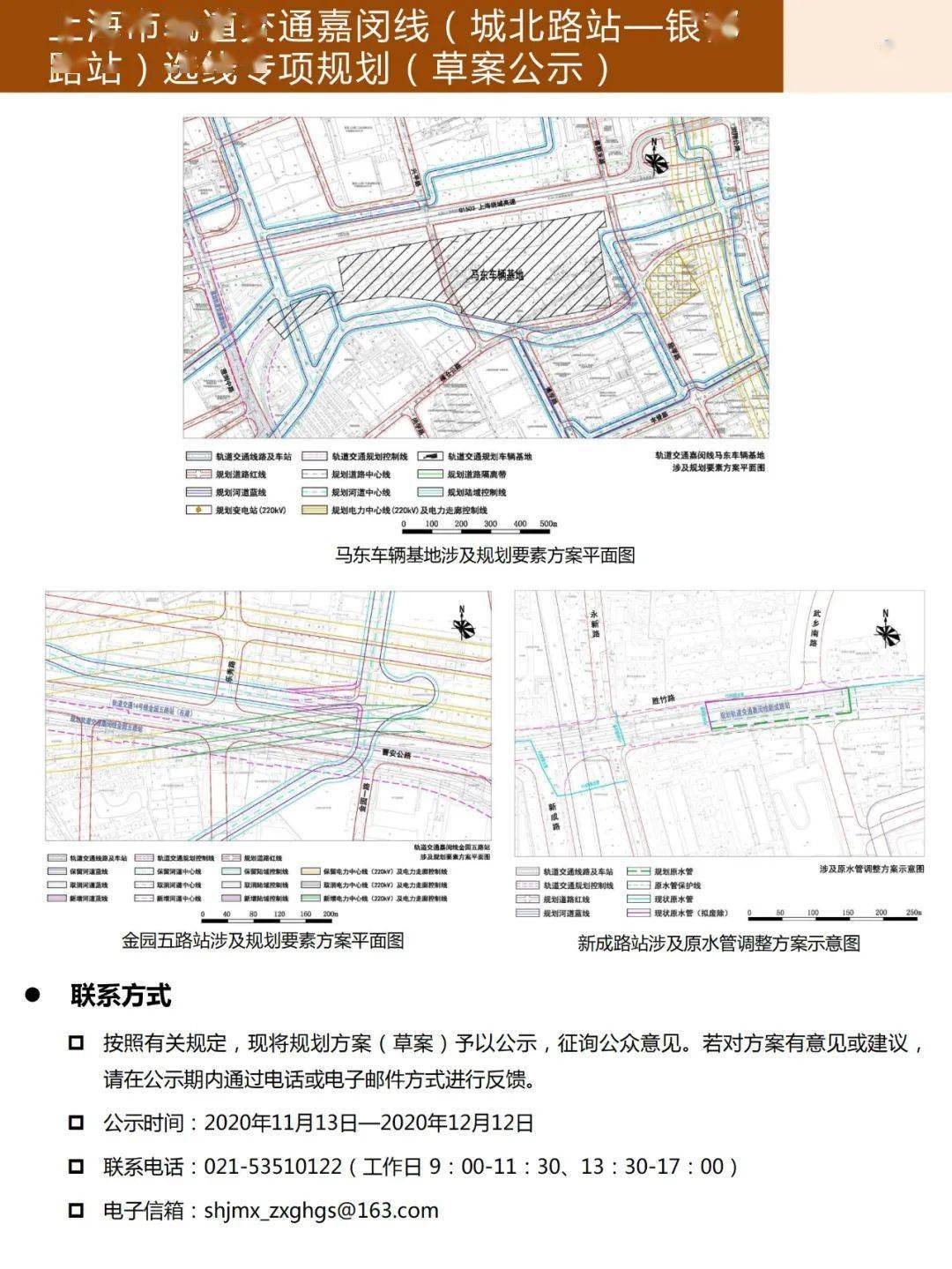 嘉闵线最新消息线路图,嘉闵线最新动态：详览优化后的交通蓝图