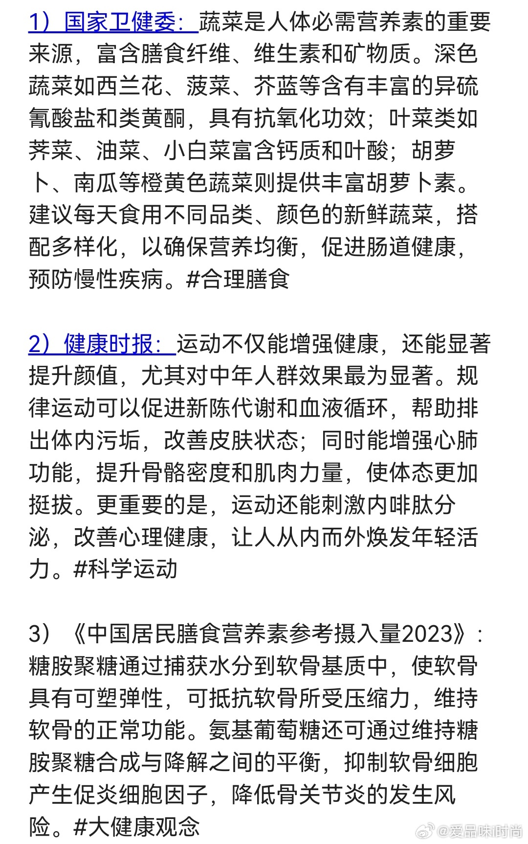 最新版膳食指南2022版,权威发布！2022年度全新版膳食指南震撼来袭！