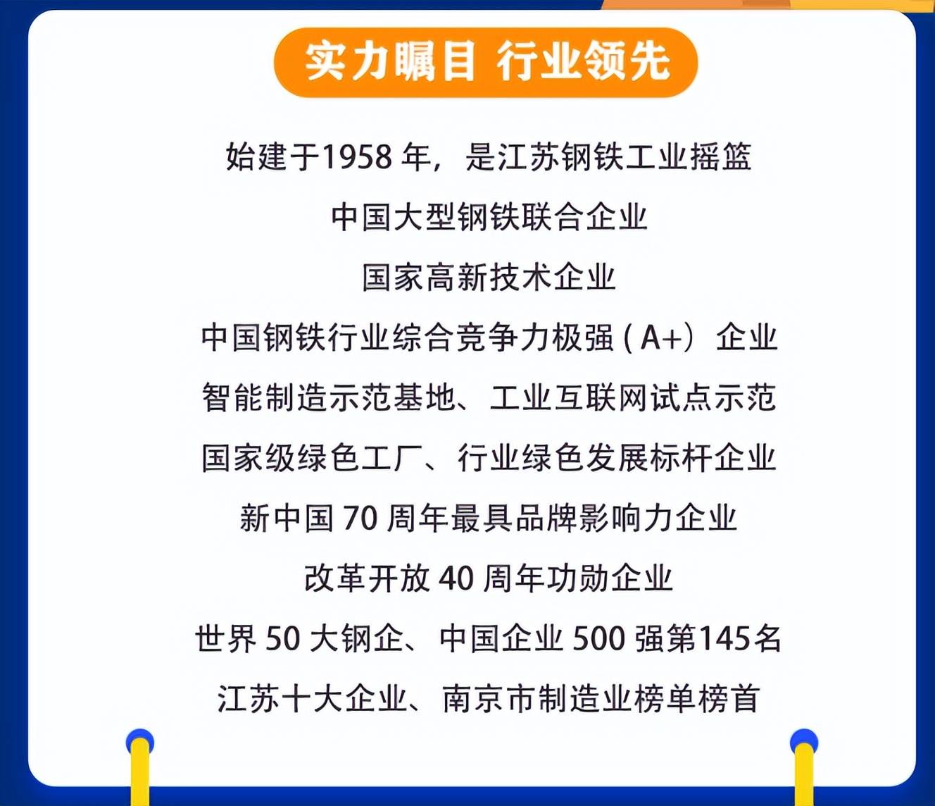 钢铁英才网最新招聘,“钢铁行业翘楚英才网，重磅发布最新招聘资讯。”