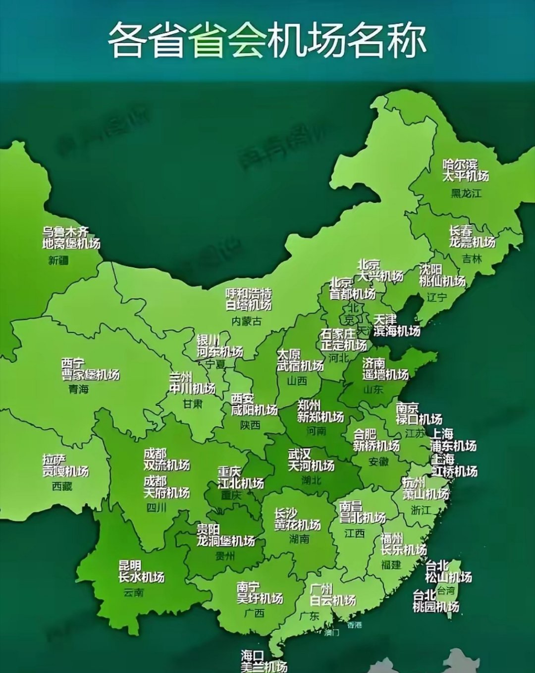 最新全国机场名称,全国各大机场最新名录揭晓。