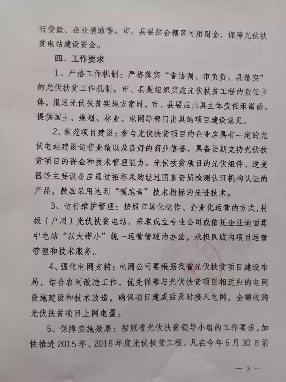 漫步诗意人生径 第3页