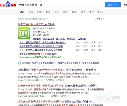 搜狐最新vip账号共享,“搜狐VIP账号资源共享信息发布”