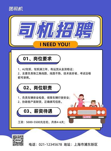 深圳松岗最新司机招聘,深圳松岗急聘高薪司机，岗位更新速来加入！