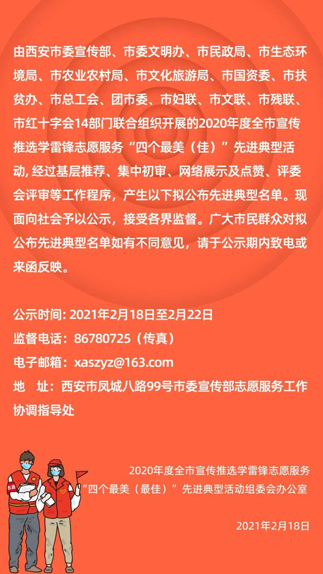 阎良司机最新招聘,阎良地区急需优秀司机加盟。