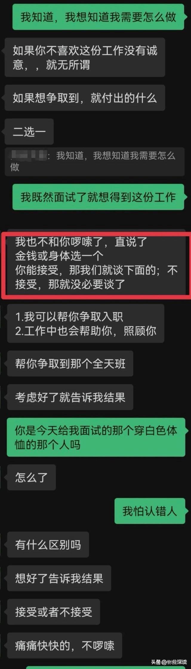 月影下独饮怀古情 第3页